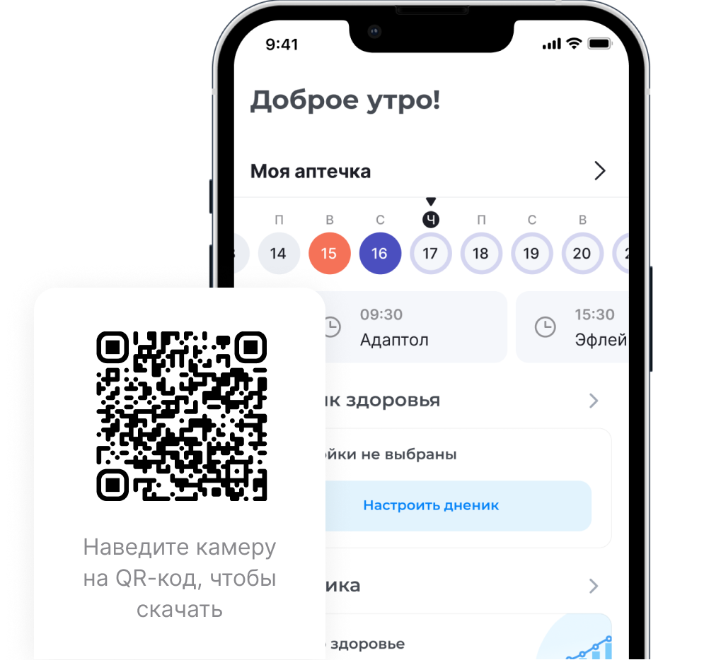 phone with qr